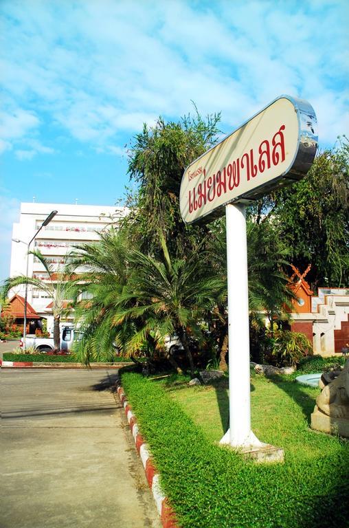 Maeyom Palace Hotel Пхрэ Экстерьер фото
